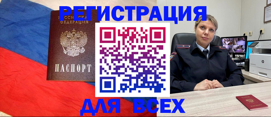 прописка паспорт в Щучье