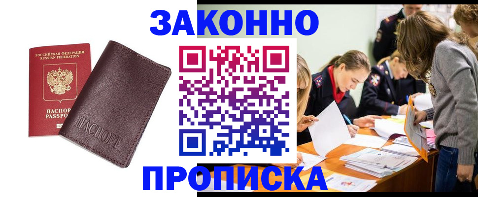 миграционный учет в Щучье