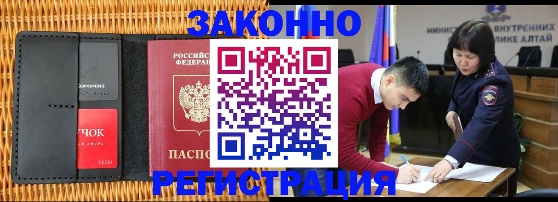 временная регистрация поиск в Щучье